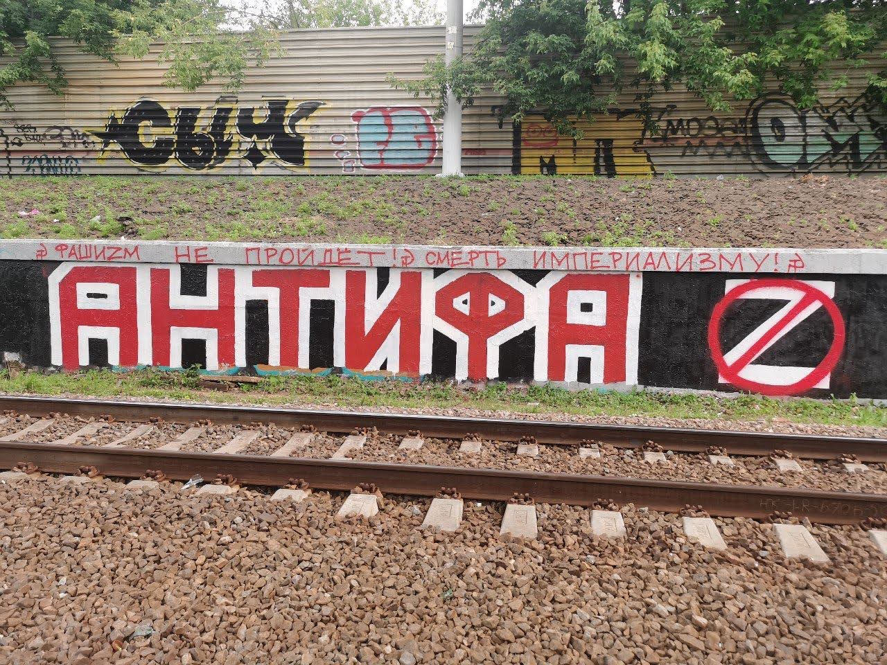 Altered antifascist graffiti in Moscow // @antifaru